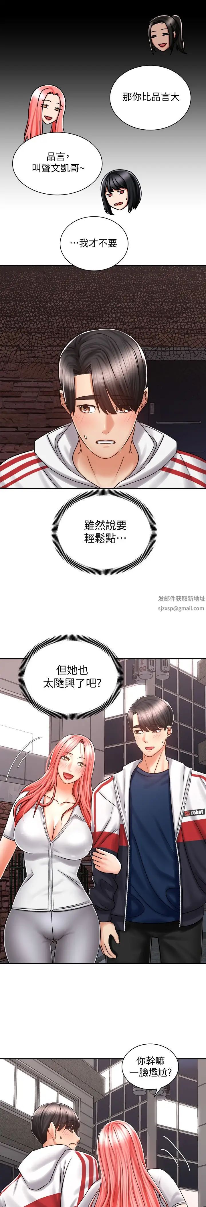 《骑乘姿势预备~起!》漫画最新章节第5话 - 初尝姐姐的滋味免费下拉式在线观看章节第【3】张图片