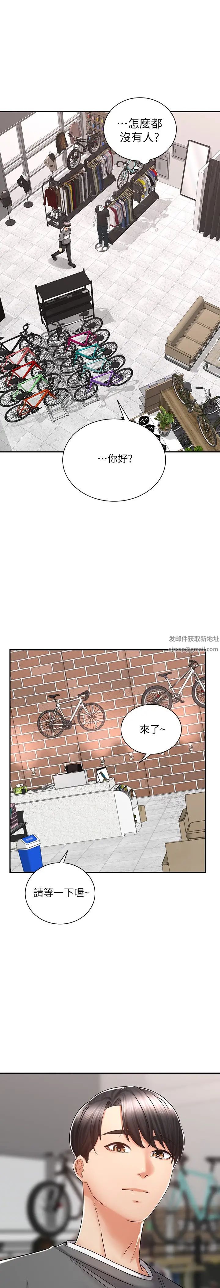 《骑乘姿势预备~起!》漫画最新章节第6话 - 用尽全力顶姐姐!免费下拉式在线观看章节第【40】张图片