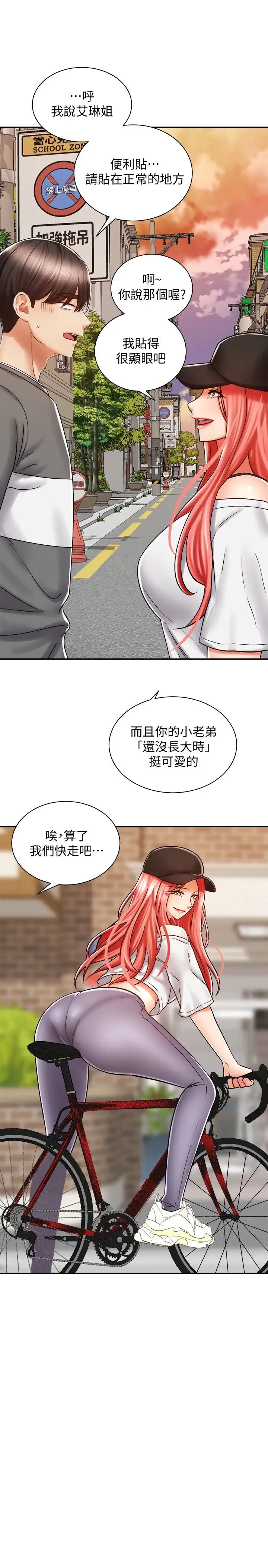 《骑乘姿势预备~起!》漫画最新章节第6话 - 用尽全力顶姐姐!免费下拉式在线观看章节第【34】张图片