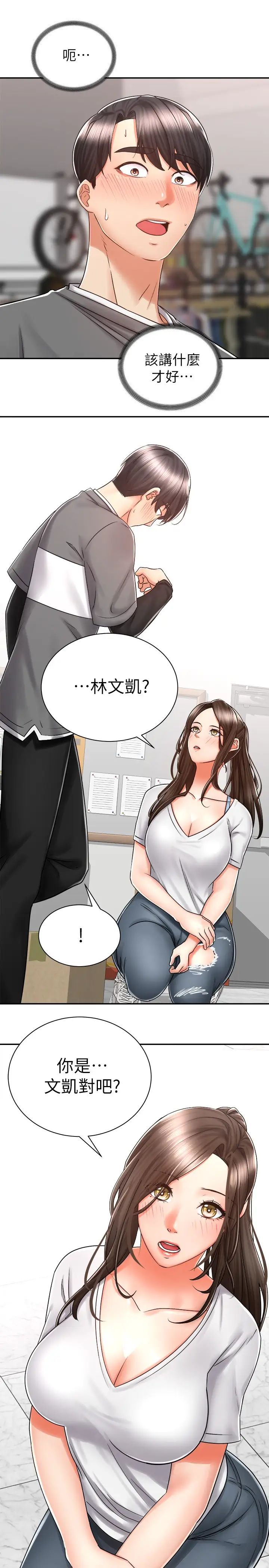 《骑乘姿势预备~起!》漫画最新章节第6话 - 用尽全力顶姐姐!免费下拉式在线观看章节第【44】张图片