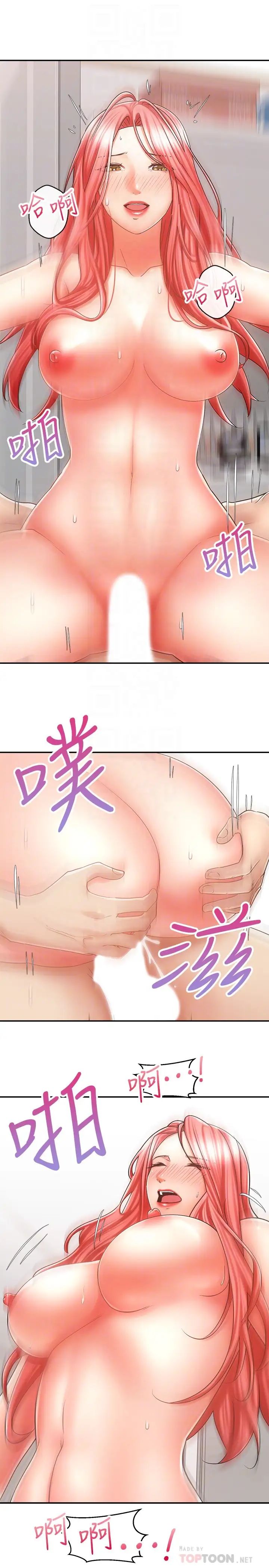 《骑乘姿势预备~起!》漫画最新章节第6话 - 用尽全力顶姐姐!免费下拉式在线观看章节第【14】张图片