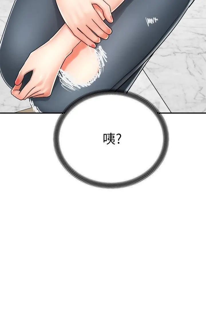 《骑乘姿势预备~起!》漫画最新章节第6话 - 用尽全力顶姐姐!免费下拉式在线观看章节第【45】张图片