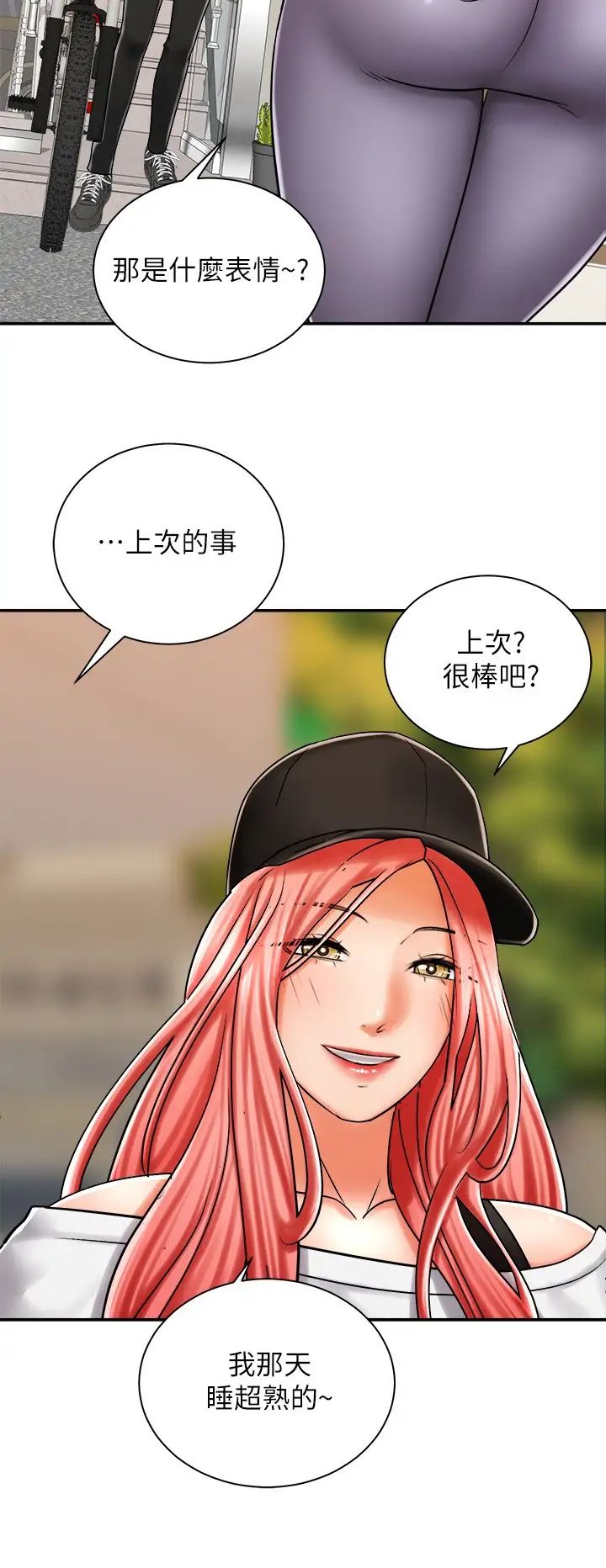 《骑乘姿势预备~起!》漫画最新章节第6话 - 用尽全力顶姐姐!免费下拉式在线观看章节第【33】张图片