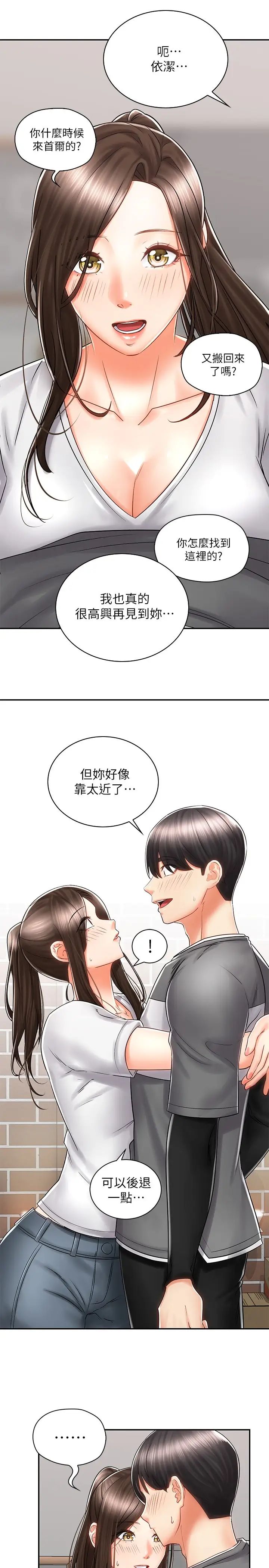 《骑乘姿势预备~起!》漫画最新章节第7话 - 男人难以抗拒的诱惑免费下拉式在线观看章节第【7】张图片