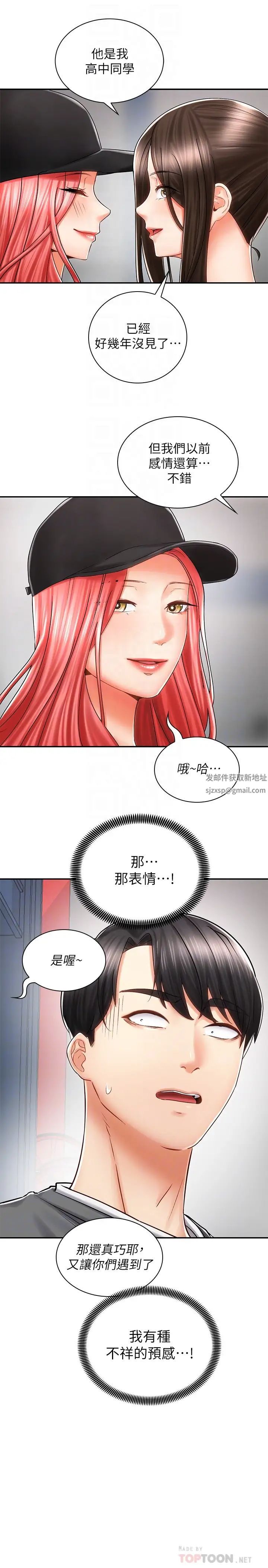 《骑乘姿势预备~起!》漫画最新章节第7话 - 男人难以抗拒的诱惑免费下拉式在线观看章节第【14】张图片