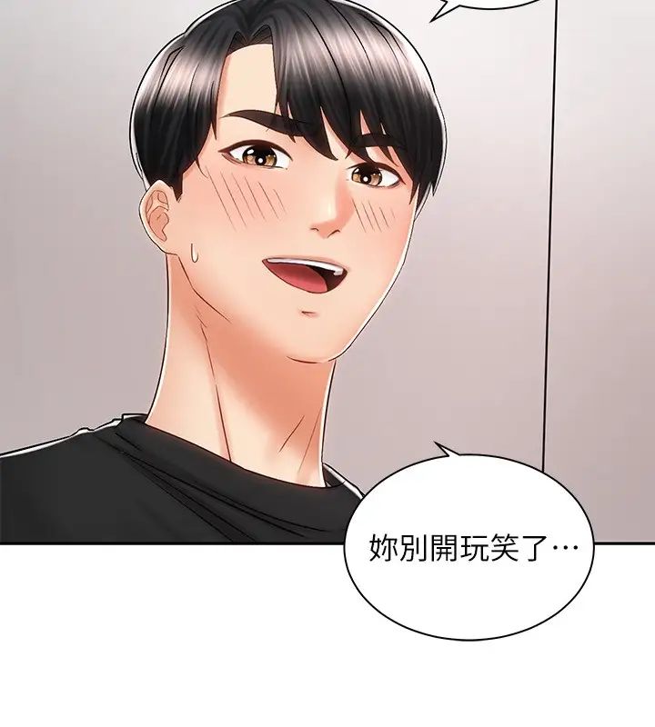 《骑乘姿势预备~起!》漫画最新章节第7话 - 男人难以抗拒的诱惑免费下拉式在线观看章节第【29】张图片