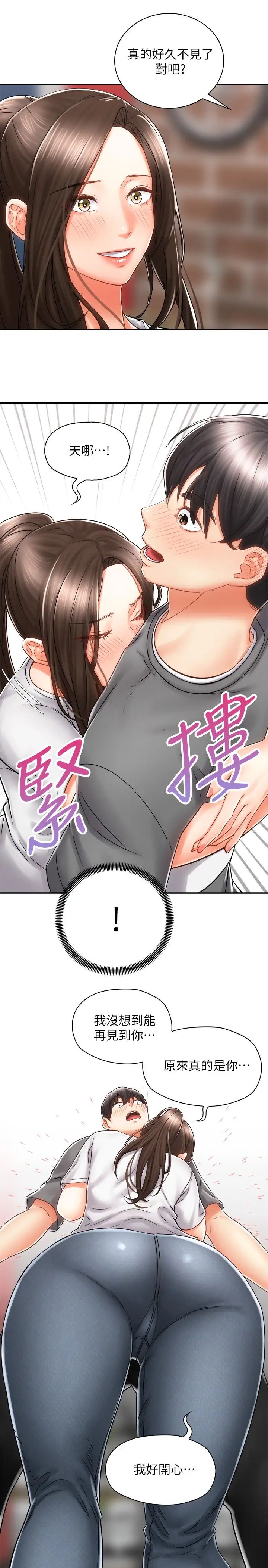 《骑乘姿势预备~起!》漫画最新章节第7话 - 男人难以抗拒的诱惑免费下拉式在线观看章节第【5】张图片