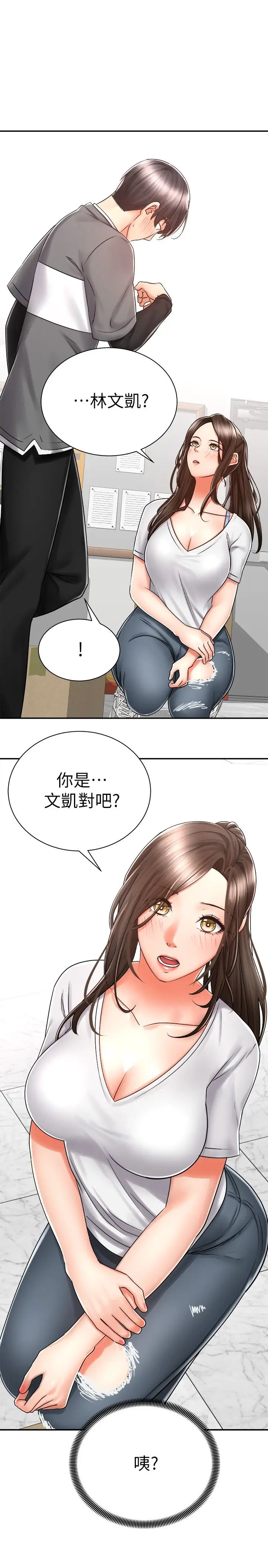 《骑乘姿势预备~起!》漫画最新章节第7话 - 男人难以抗拒的诱惑免费下拉式在线观看章节第【1】张图片