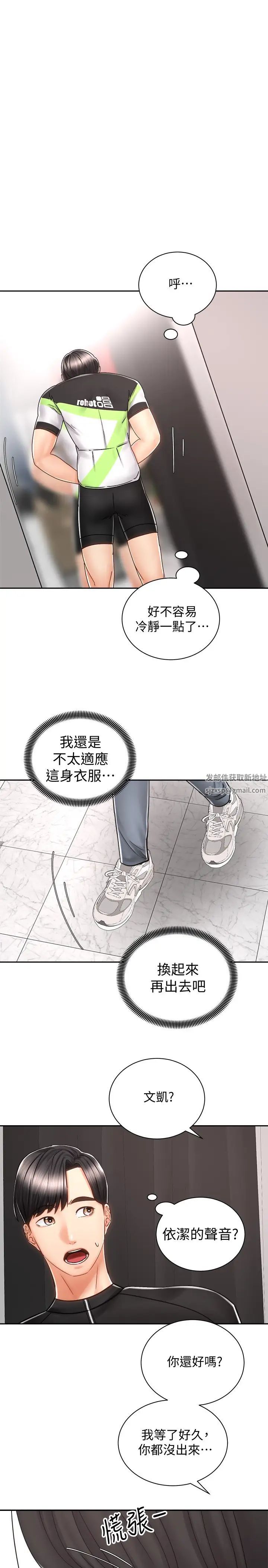 《骑乘姿势预备~起!》漫画最新章节第7话 - 男人难以抗拒的诱惑免费下拉式在线观看章节第【38】张图片