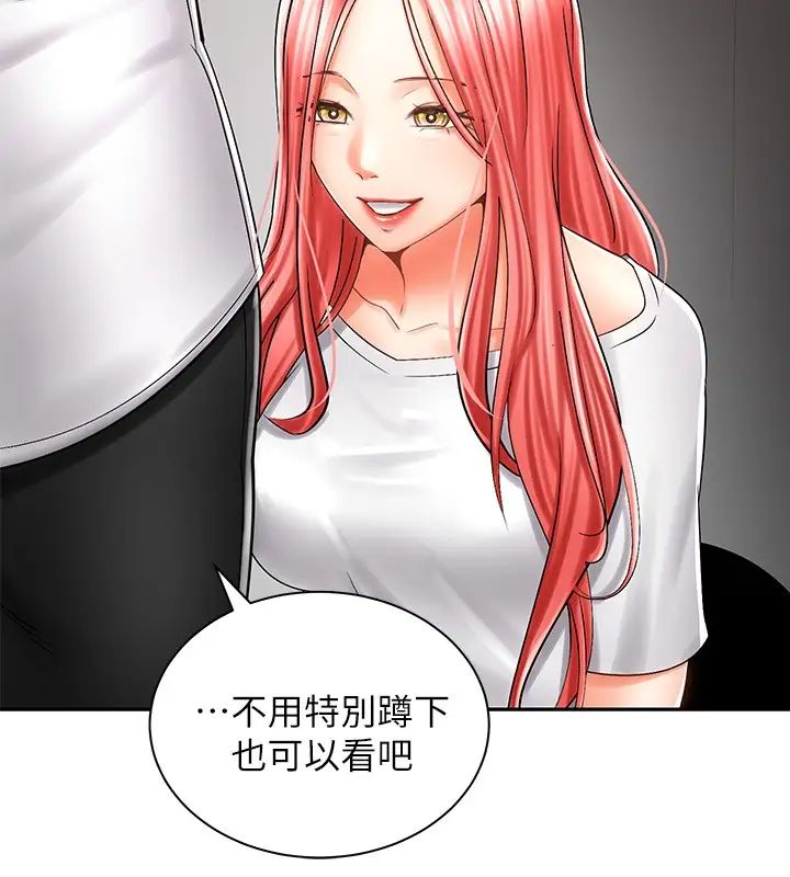 《骑乘姿势预备~起!》漫画最新章节第7话 - 男人难以抗拒的诱惑免费下拉式在线观看章节第【25】张图片