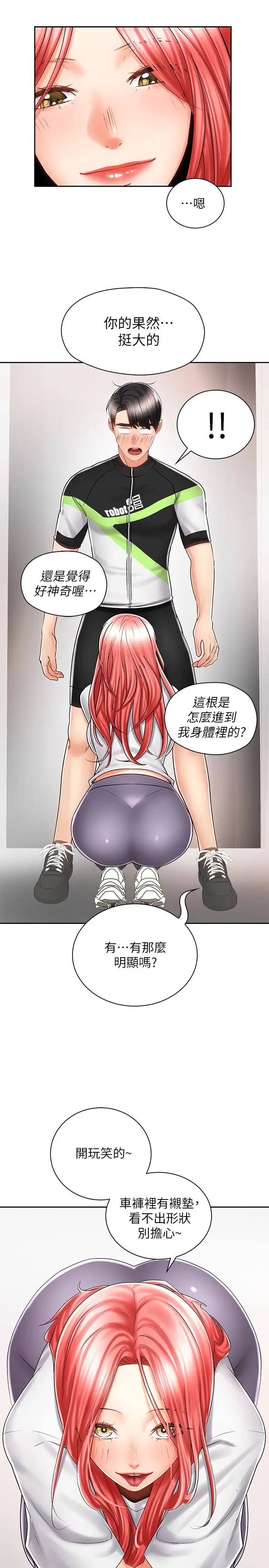 《骑乘姿势预备~起!》漫画最新章节第7话 - 男人难以抗拒的诱惑免费下拉式在线观看章节第【26】张图片