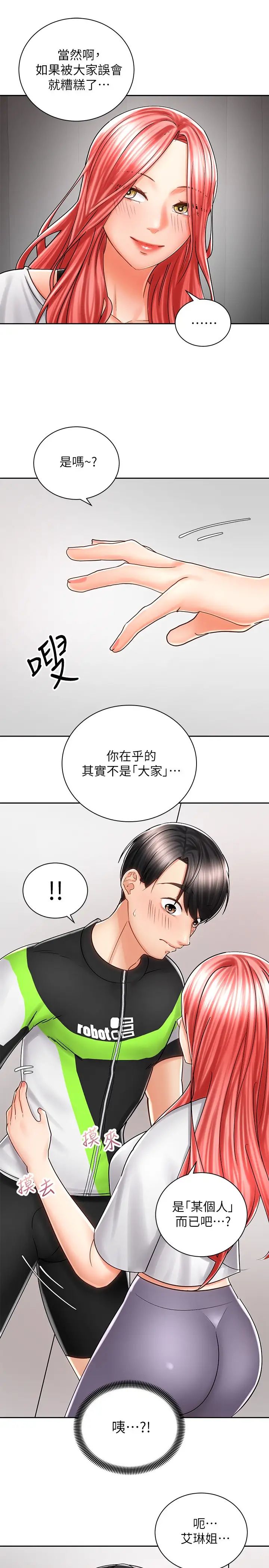 《骑乘姿势预备~起!》漫画最新章节第7话 - 男人难以抗拒的诱惑免费下拉式在线观看章节第【28】张图片