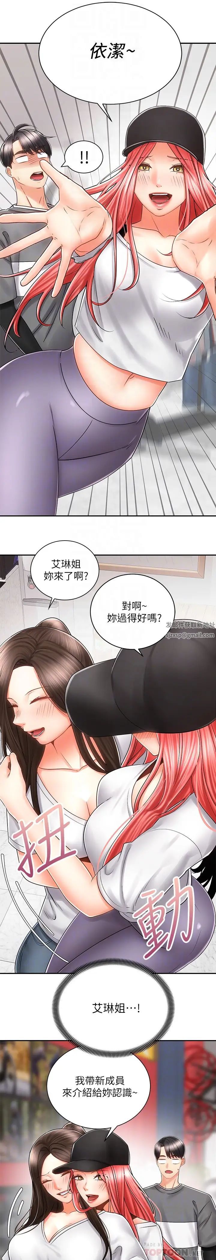 《骑乘姿势预备~起!》漫画最新章节第7话 - 男人难以抗拒的诱惑免费下拉式在线观看章节第【12】张图片