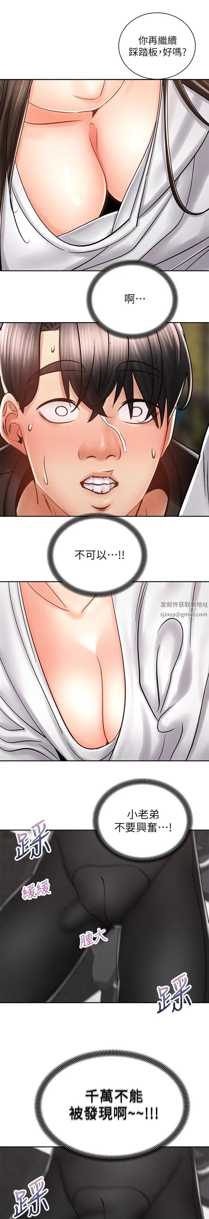 《骑乘姿势预备~起!》漫画最新章节第8话 - 隐约露出的酥胸免费下拉式在线观看章节第【25】张图片