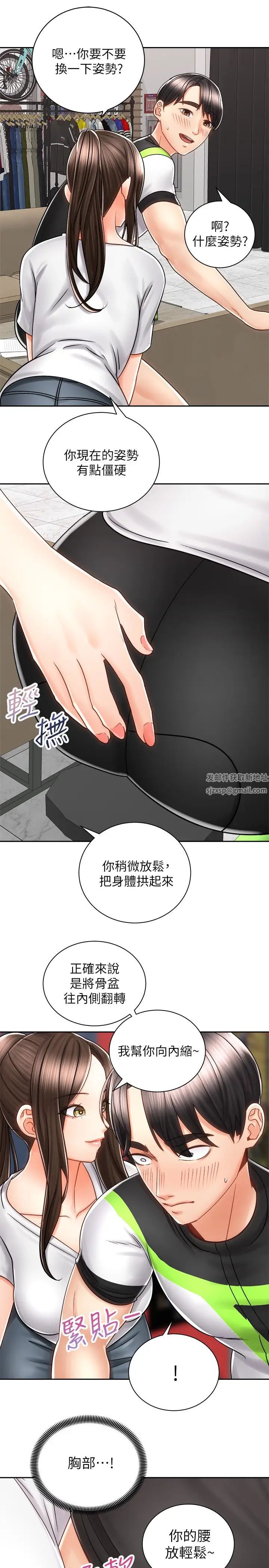 《骑乘姿势预备~起!》漫画最新章节第8话 - 隐约露出的酥胸免费下拉式在线观看章节第【21】张图片