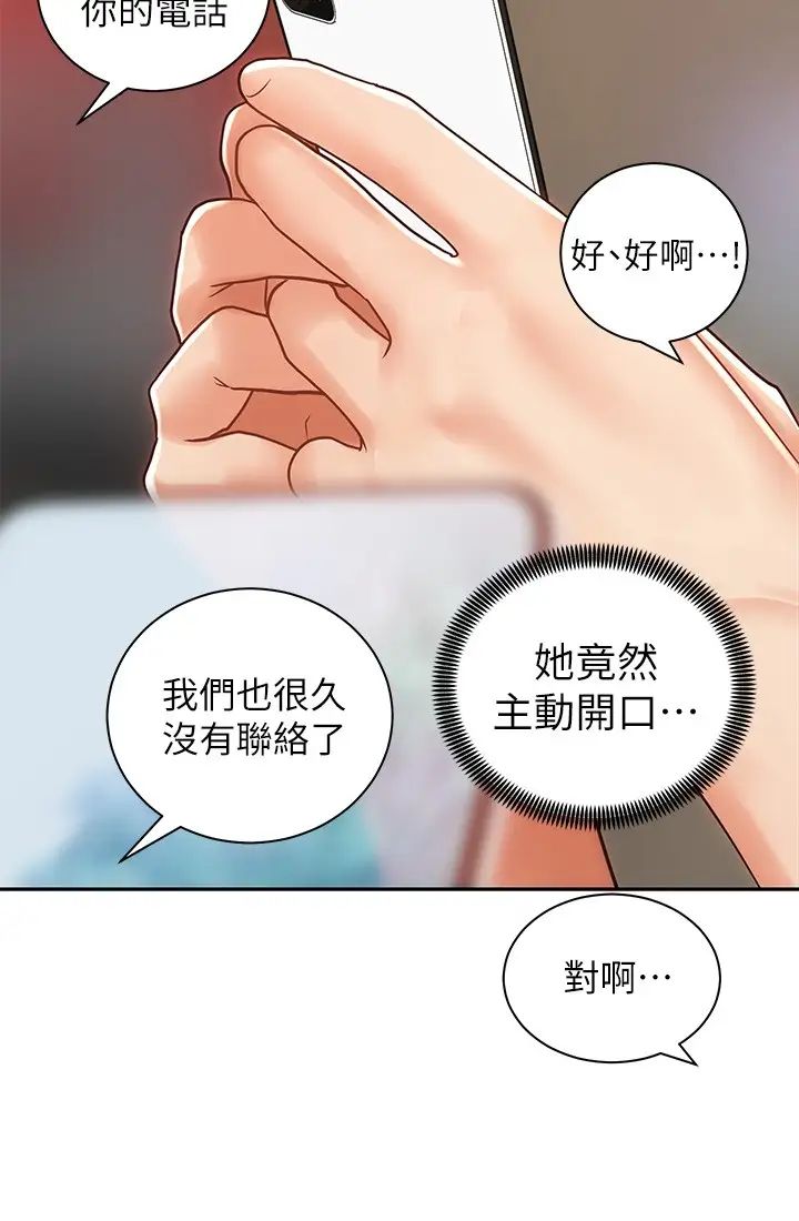 《骑乘姿势预备~起!》漫画最新章节第8话 - 隐约露出的酥胸免费下拉式在线观看章节第【32】张图片