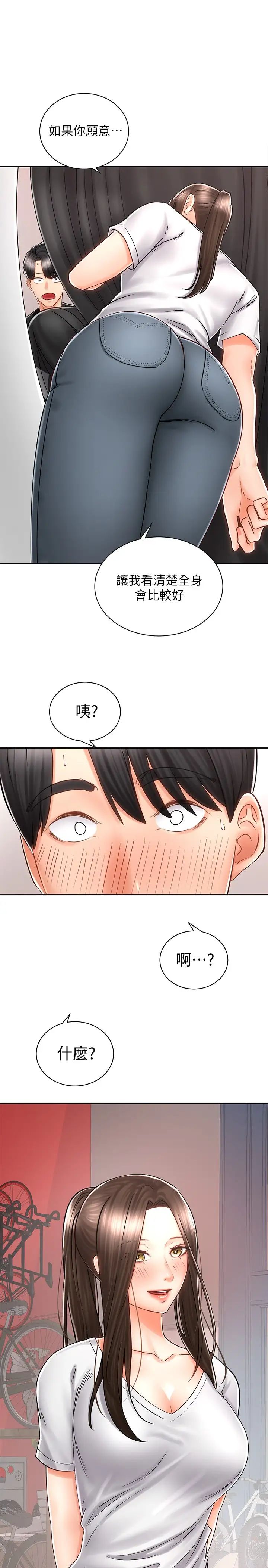 《骑乘姿势预备~起!》漫画最新章节第8话 - 隐约露出的酥胸免费下拉式在线观看章节第【1】张图片