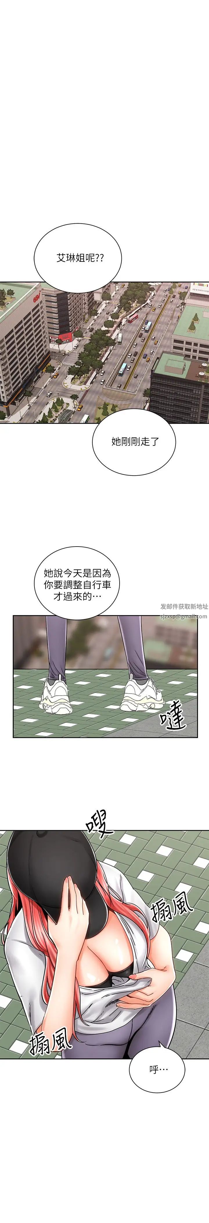 《骑乘姿势预备~起!》漫画最新章节第8话 - 隐约露出的酥胸免费下拉式在线观看章节第【9】张图片