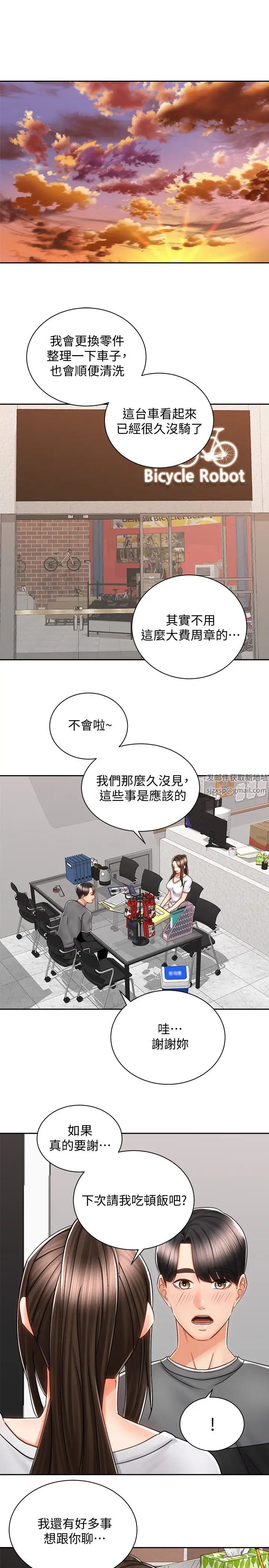 《骑乘姿势预备~起!》漫画最新章节第8话 - 隐约露出的酥胸免费下拉式在线观看章节第【29】张图片