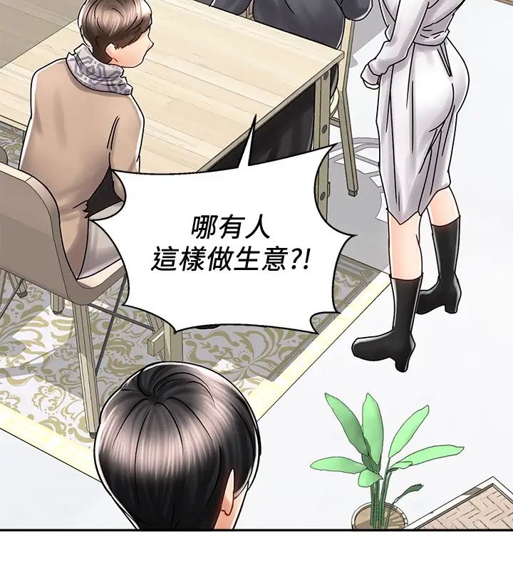 《骑乘姿势预备~起!》漫画最新章节第8话 - 隐约露出的酥胸免费下拉式在线观看章节第【38】张图片