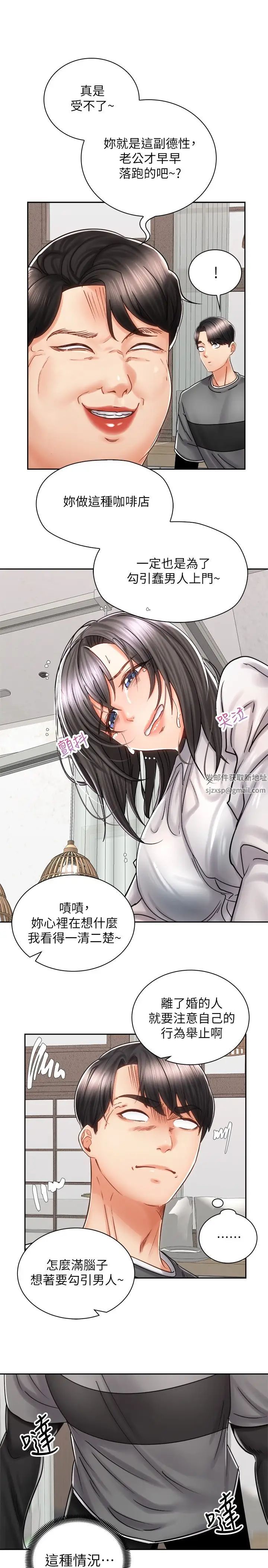 《骑乘姿势预备~起!》漫画最新章节第9话 - 我来帮你解决免费下拉式在线观看章节第【5】张图片