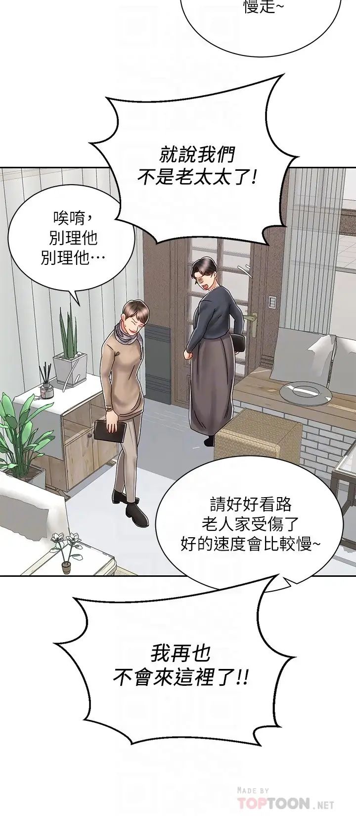 《骑乘姿势预备~起!》漫画最新章节第9话 - 我来帮你解决免费下拉式在线观看章节第【10】张图片