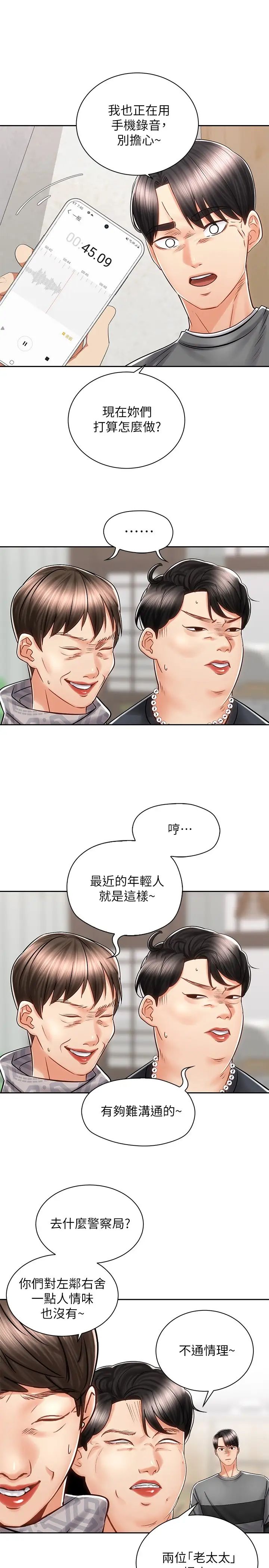 《骑乘姿势预备~起!》漫画最新章节第9话 - 我来帮你解决免费下拉式在线观看章节第【9】张图片