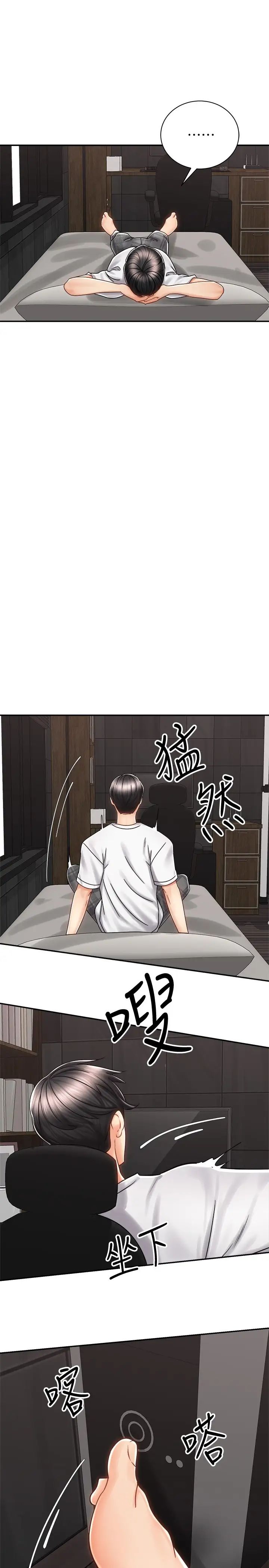 《骑乘姿势预备~起!》漫画最新章节第9话 - 我来帮你解决免费下拉式在线观看章节第【21】张图片