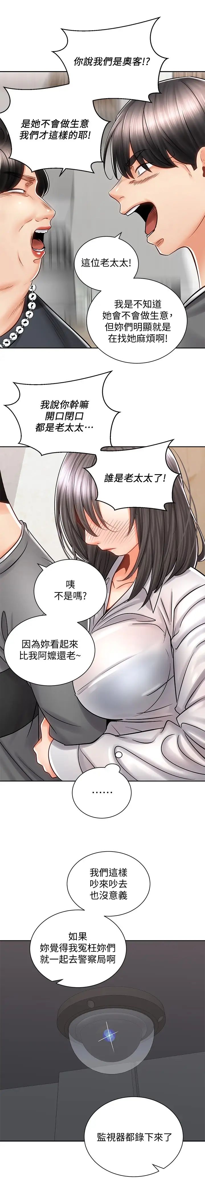 《骑乘姿势预备~起!》漫画最新章节第9话 - 我来帮你解决免费下拉式在线观看章节第【7】张图片