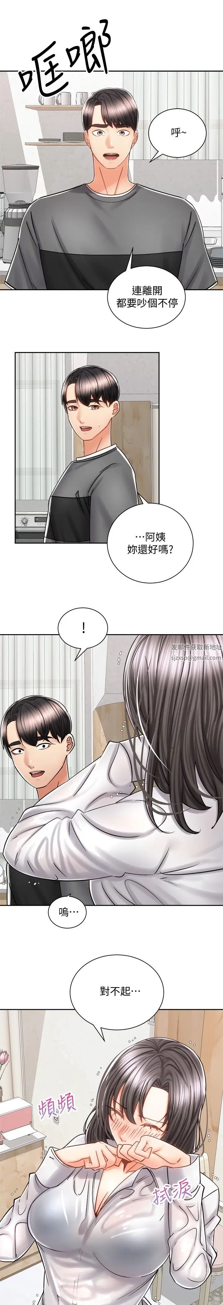 《骑乘姿势预备~起!》漫画最新章节第9话 - 我来帮你解决免费下拉式在线观看章节第【11】张图片