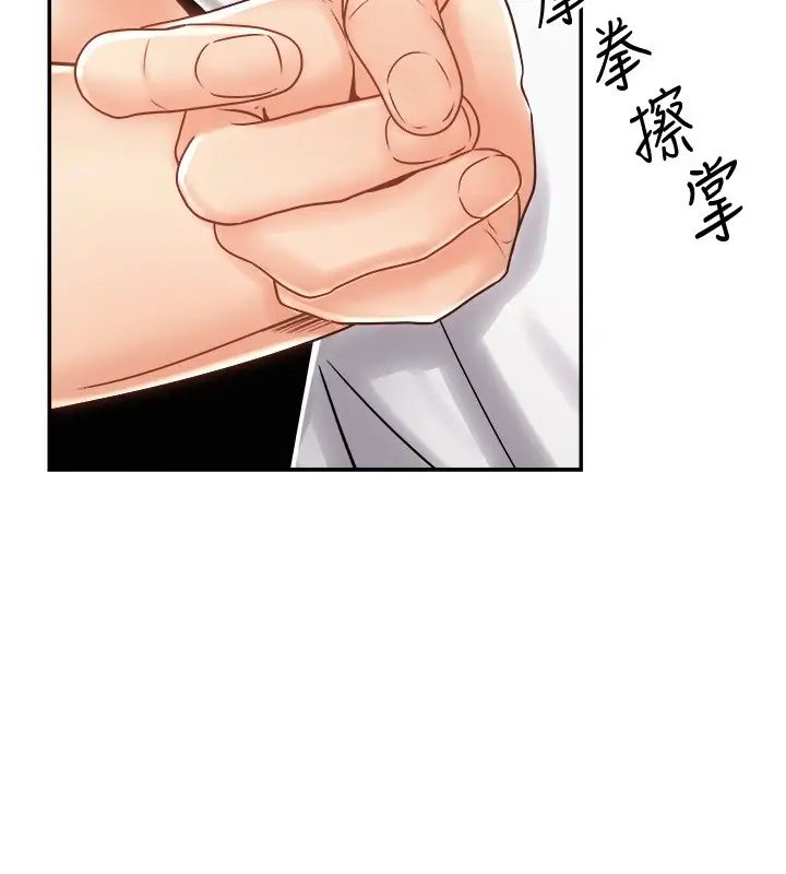 《骑乘姿势预备~起!》漫画最新章节第9话 - 我来帮你解决免费下拉式在线观看章节第【24】张图片