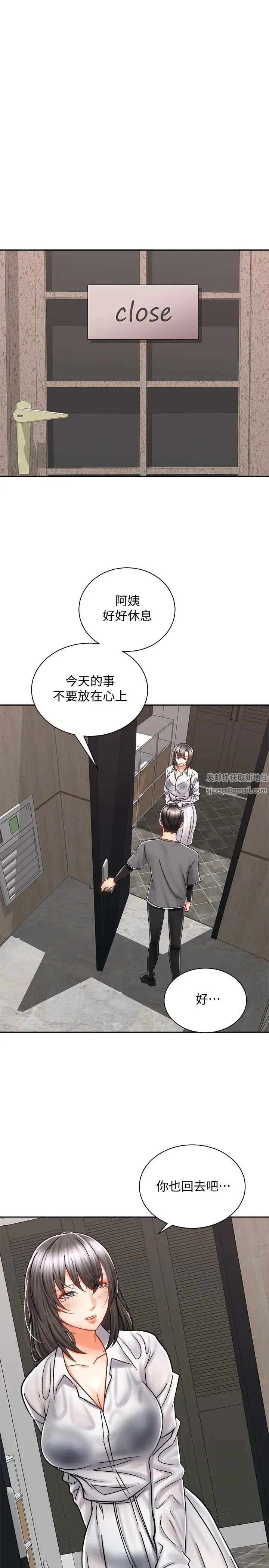 《骑乘姿势预备~起!》漫画最新章节第9话 - 我来帮你解决免费下拉式在线观看章节第【15】张图片