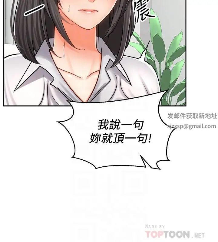 《骑乘姿势预备~起!》漫画最新章节第9话 - 我来帮你解决免费下拉式在线观看章节第【4】张图片