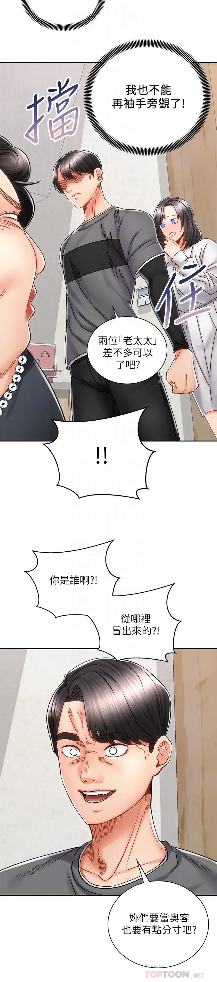 《骑乘姿势预备~起!》漫画最新章节第9话 - 我来帮你解决免费下拉式在线观看章节第【6】张图片