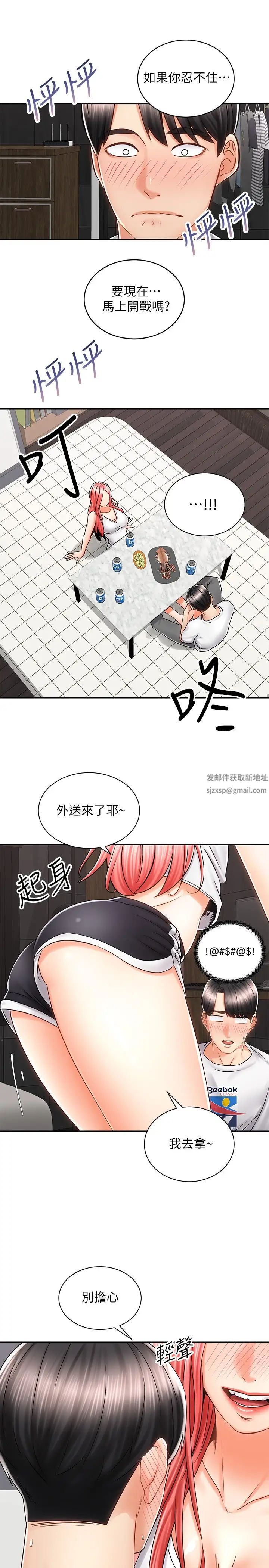 《骑乘姿势预备~起!》漫画最新章节第9话 - 我来帮你解决免费下拉式在线观看章节第【37】张图片