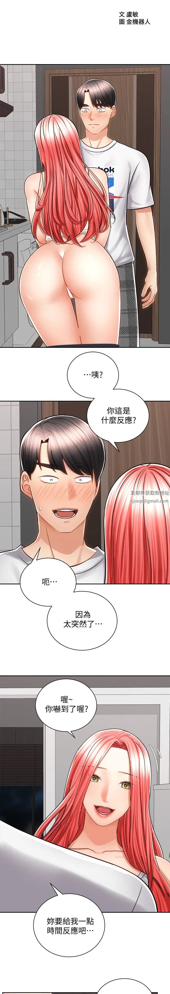 《骑乘姿势预备~起!》漫画最新章节第11话 - 文凯，再用力一点!免费下拉式在线观看章节第【2】张图片