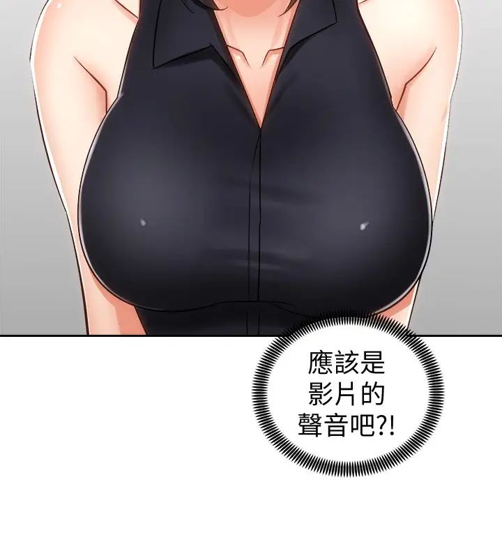 《骑乘姿势预备~起!》漫画最新章节第11话 - 文凯，再用力一点!免费下拉式在线观看章节第【39】张图片