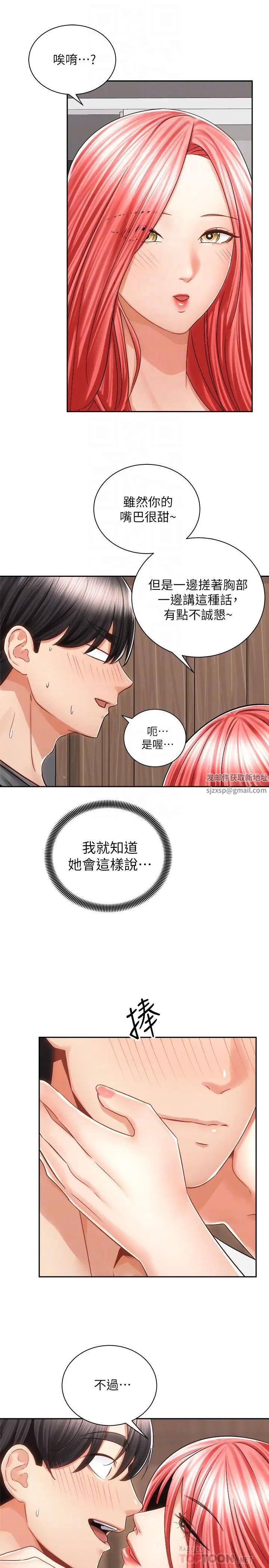 《骑乘姿势预备~起!》漫画最新章节第11话 - 文凯，再用力一点!免费下拉式在线观看章节第【10】张图片