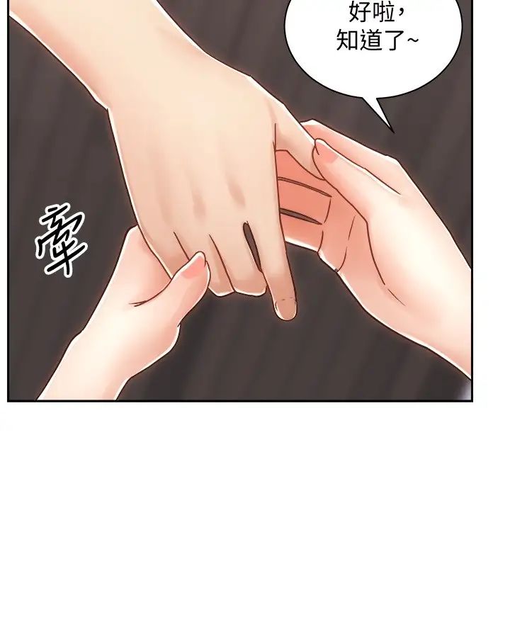 《骑乘姿势预备~起!》漫画最新章节第11话 - 文凯，再用力一点!免费下拉式在线观看章节第【3】张图片