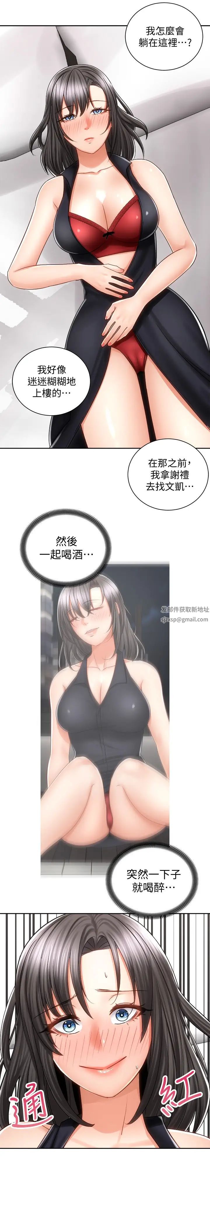 《骑乘姿势预备~起!》漫画最新章节第11话 - 文凯，再用力一点!免费下拉式在线观看章节第【30】张图片