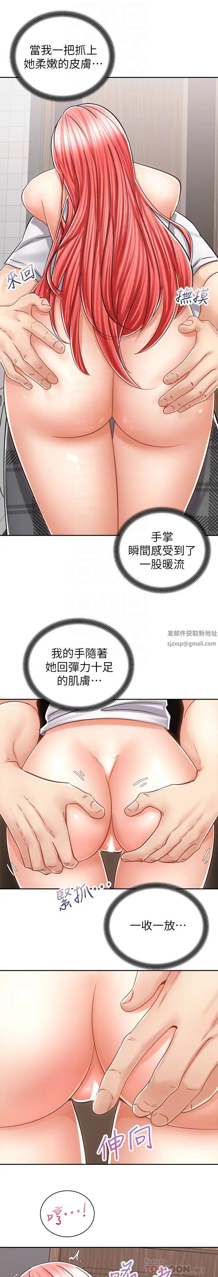 《骑乘姿势预备~起!》漫画最新章节第11话 - 文凯，再用力一点!免费下拉式在线观看章节第【18】张图片