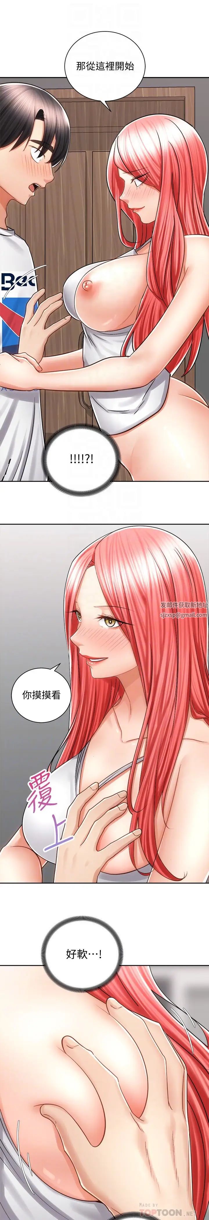 《骑乘姿势预备~起!》漫画最新章节第11话 - 文凯，再用力一点!免费下拉式在线观看章节第【4】张图片