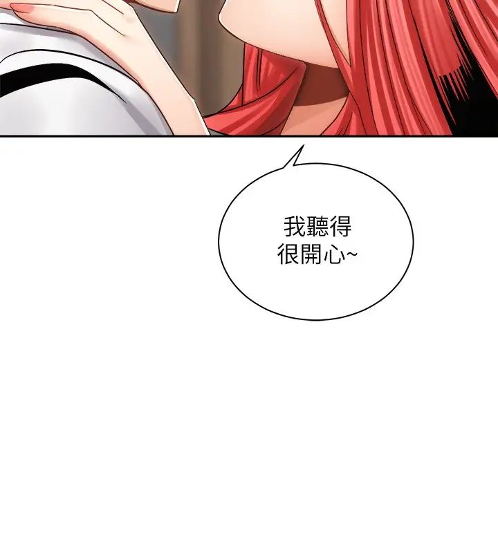 《骑乘姿势预备~起!》漫画最新章节第11话 - 文凯，再用力一点!免费下拉式在线观看章节第【11】张图片