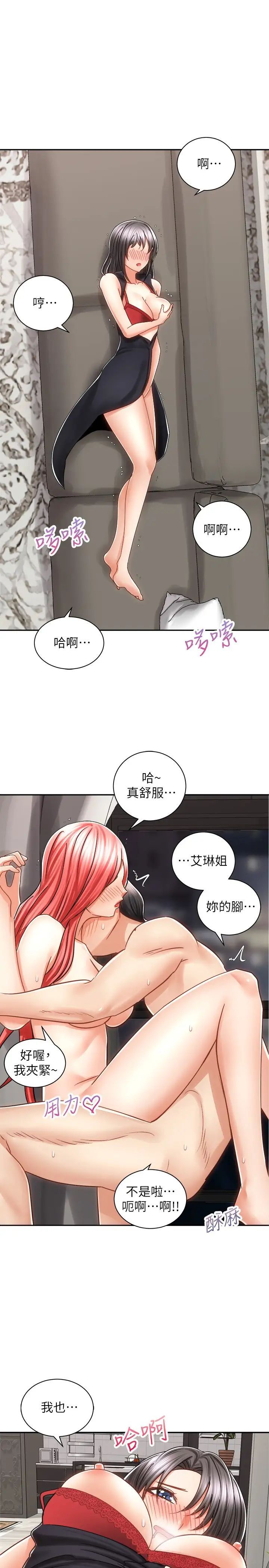 《骑乘姿势预备~起!》漫画最新章节第12话 - 玩一整晚都不让你睡免费下拉式在线观看章节第【38】张图片