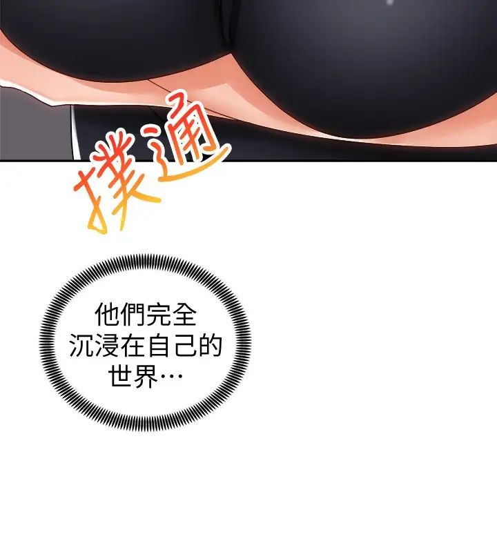 《骑乘姿势预备~起!》漫画最新章节第12话 - 玩一整晚都不让你睡免费下拉式在线观看章节第【9】张图片