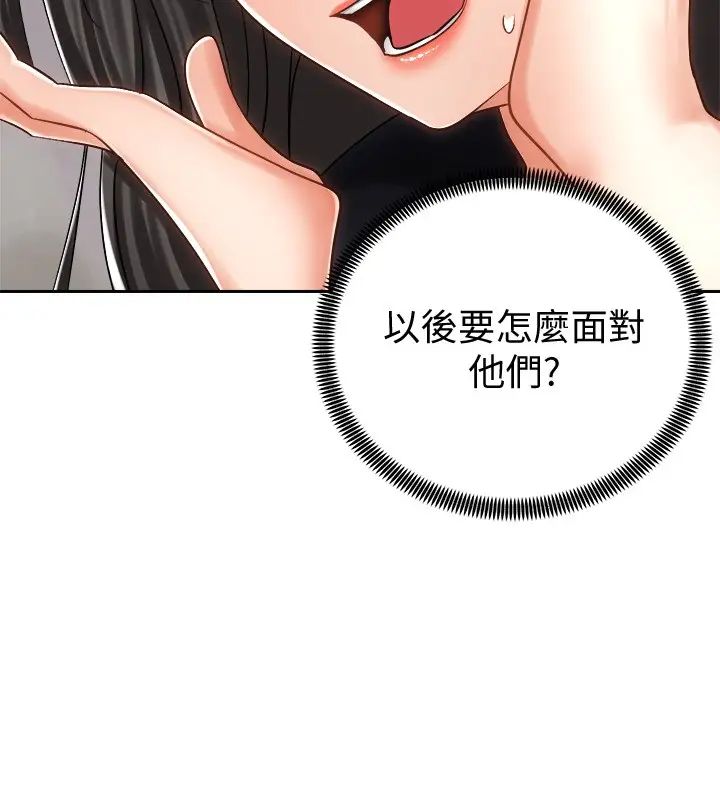 《骑乘姿势预备~起!》漫画最新章节第12话 - 玩一整晚都不让你睡免费下拉式在线观看章节第【24】张图片