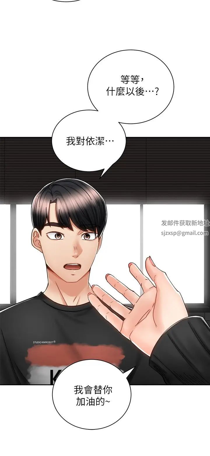 《骑乘姿势预备~起!》漫画最新章节第13话 - 晨炮有益身体健康♡免费下拉式在线观看章节第【20】张图片