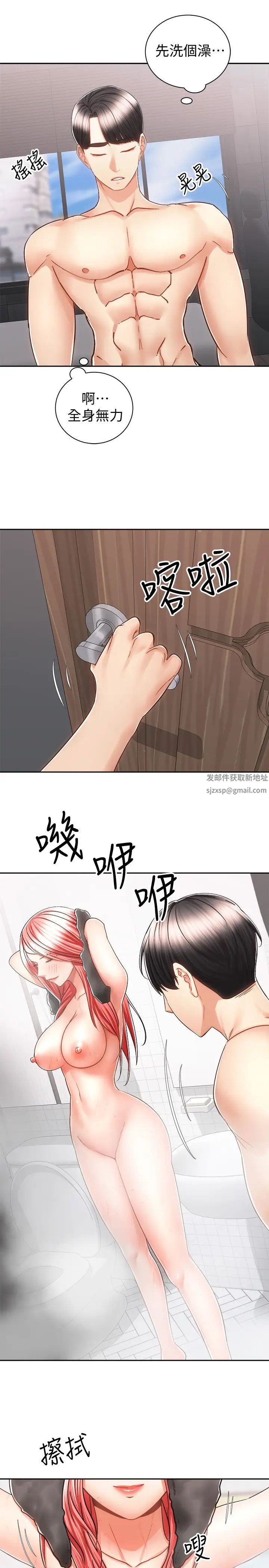 《骑乘姿势预备~起!》漫画最新章节第13话 - 晨炮有益身体健康♡免费下拉式在线观看章节第【5】张图片