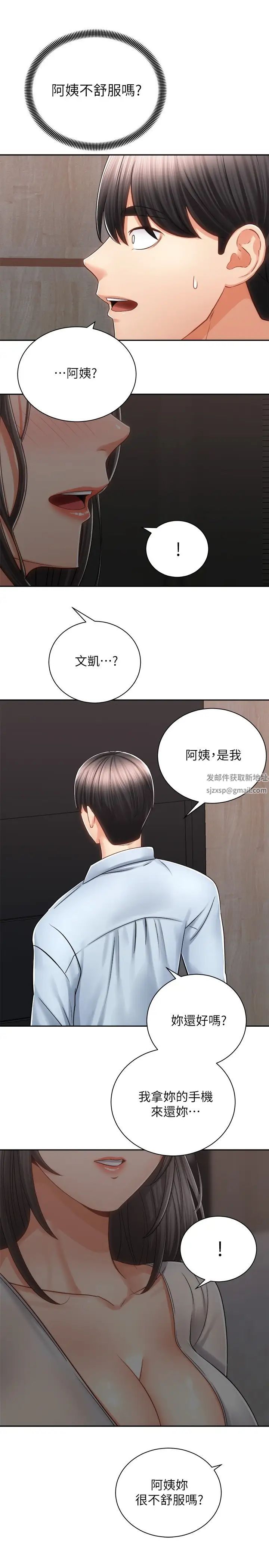 《骑乘姿势预备~起!》漫画最新章节第13话 - 晨炮有益身体健康♡免费下拉式在线观看章节第【33】张图片