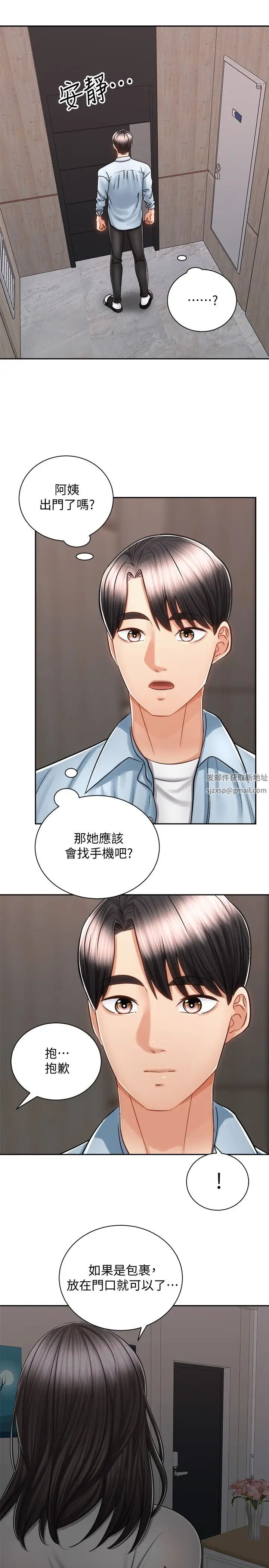 《骑乘姿势预备~起!》漫画最新章节第13话 - 晨炮有益身体健康♡免费下拉式在线观看章节第【31】张图片